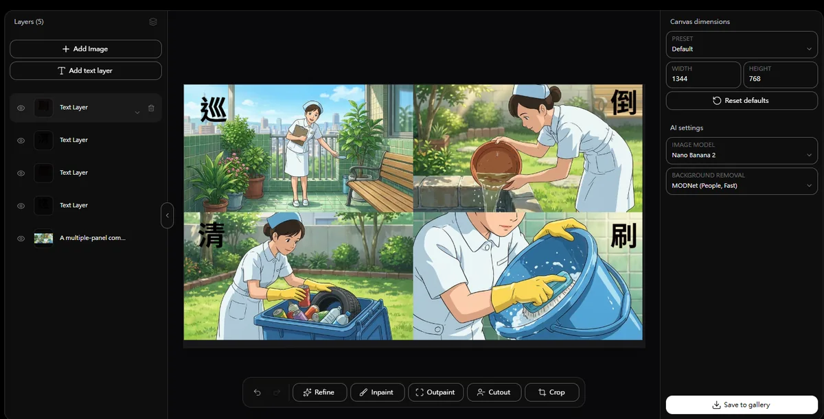 Image Editor 畫布：登革熱四格圖上疊加巡、倒、清、刷四個文字圖層，左側圖層面板顯示 5 個圖層