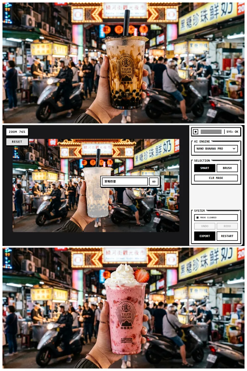Mask Magic 三步驟直式對比：夜市手持黑糖珍奶原圖、畫布上珍奶被自動描邊選取並輸入草莓奶昔指令、替換成粉紅色草莓奶昔的成品